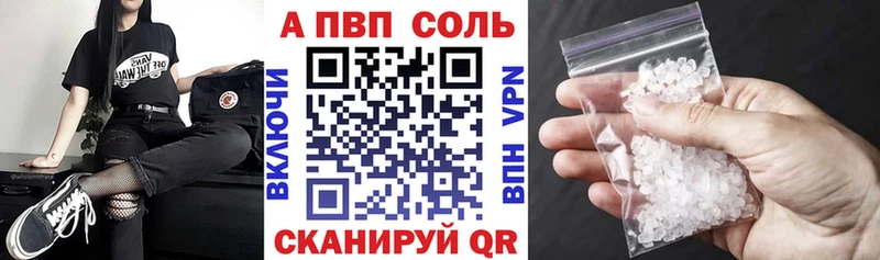 дарк нет какой сайт  Пролетарск  Alpha PVP Соль 