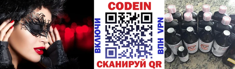 Codein напиток Lean (лин)  KRAKEN ссылка  Пролетарск 