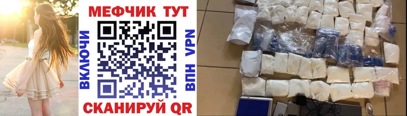 наркота Пролетарск Мефедрон кристаллы
